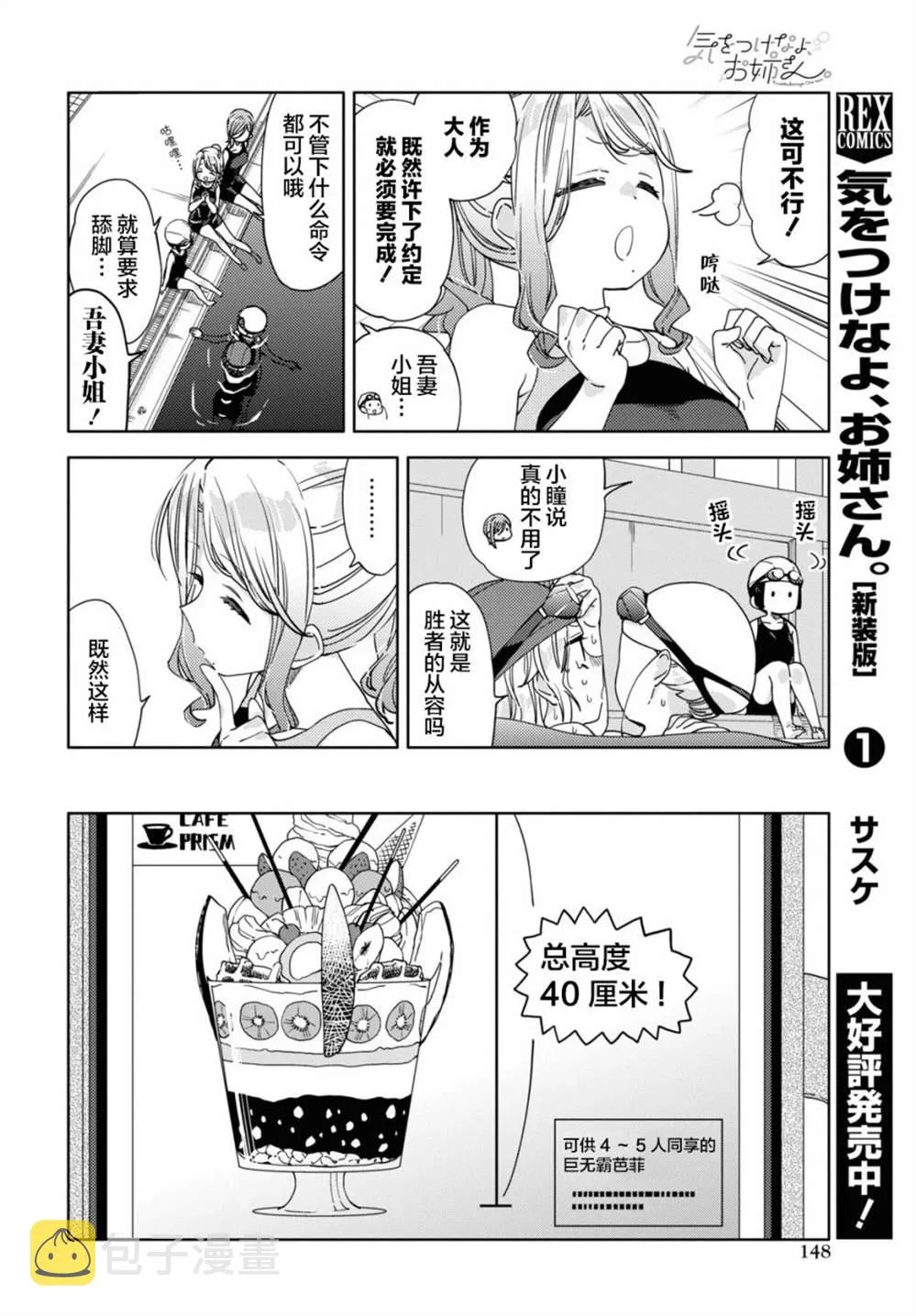 第19话  第4页