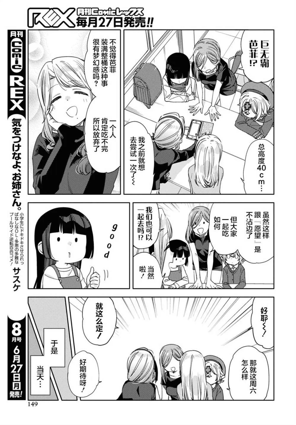 第19话  第5页