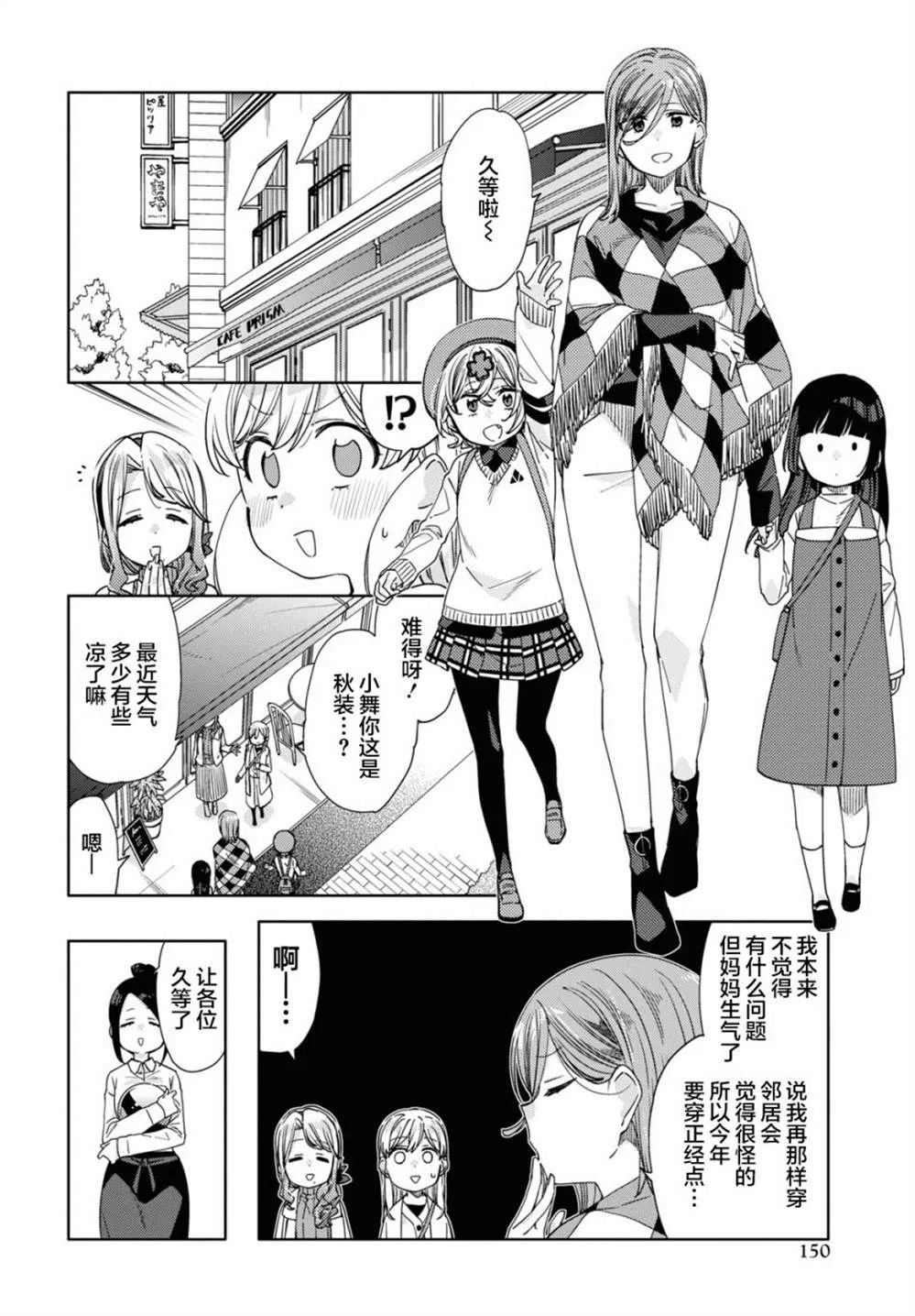 第19话  第6页