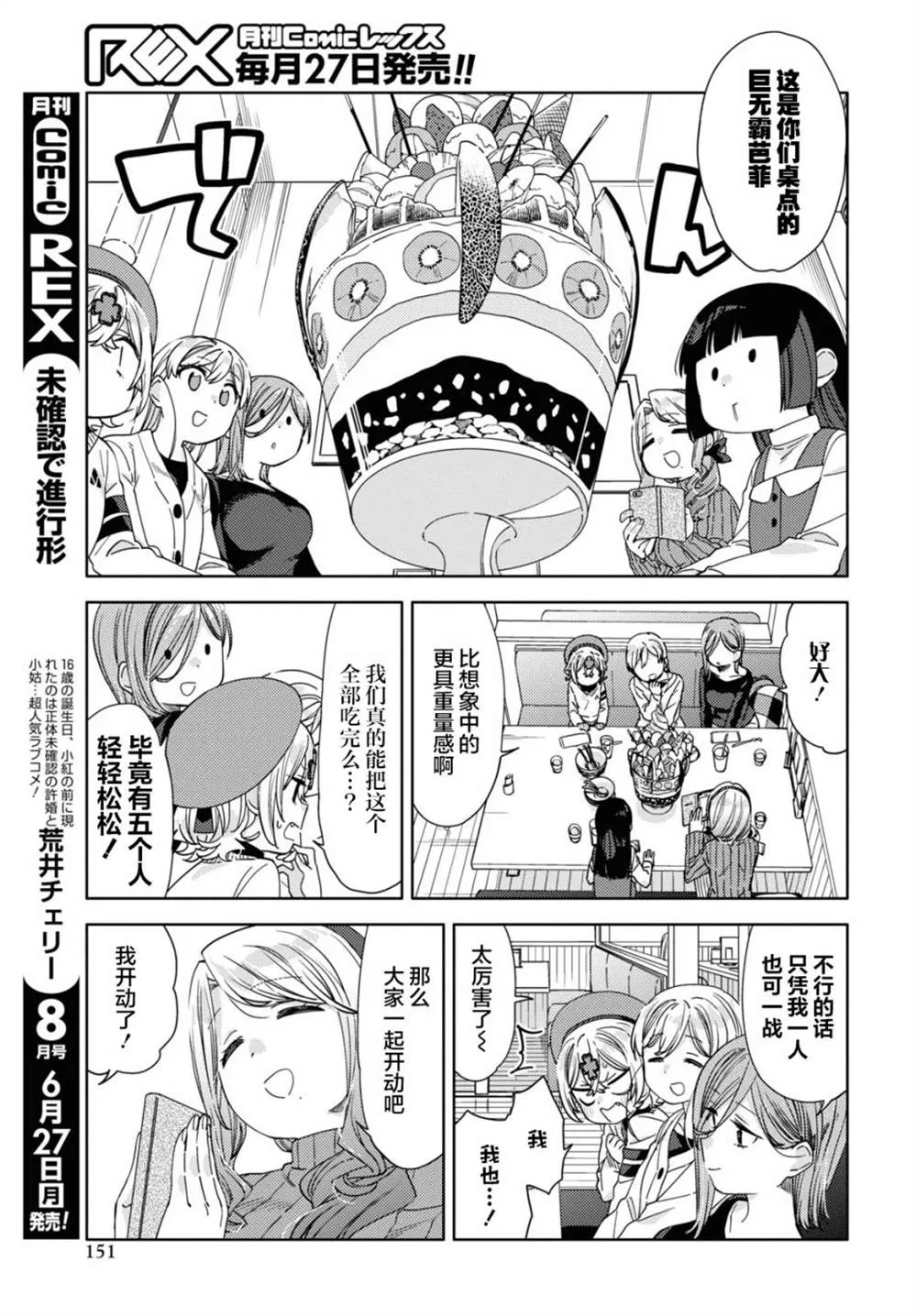 第19话  第7页