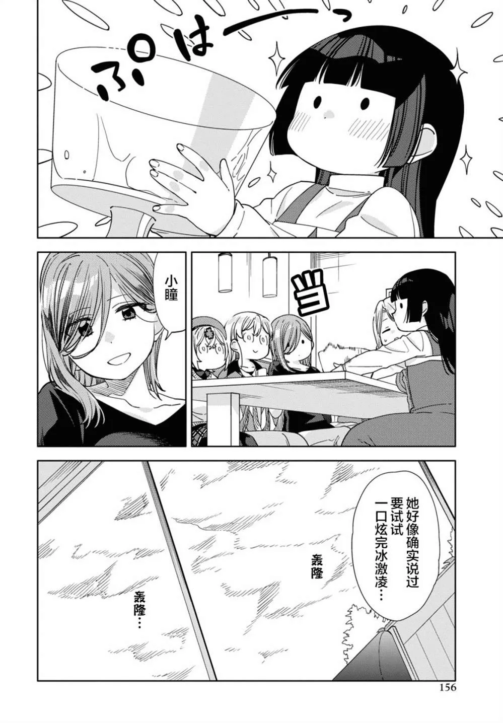 第19话  第12页