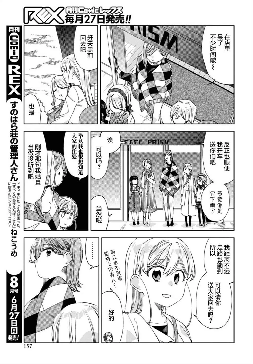 第19话  第13页