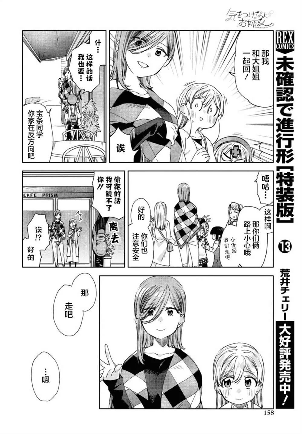 第19话  第14页
