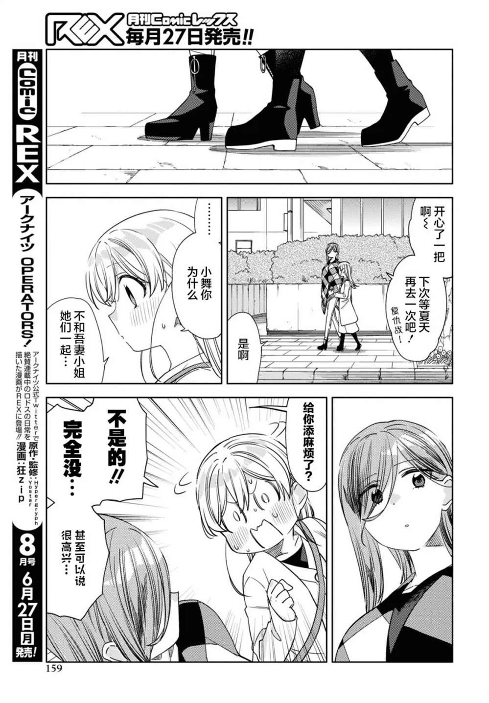 第19话  第15页