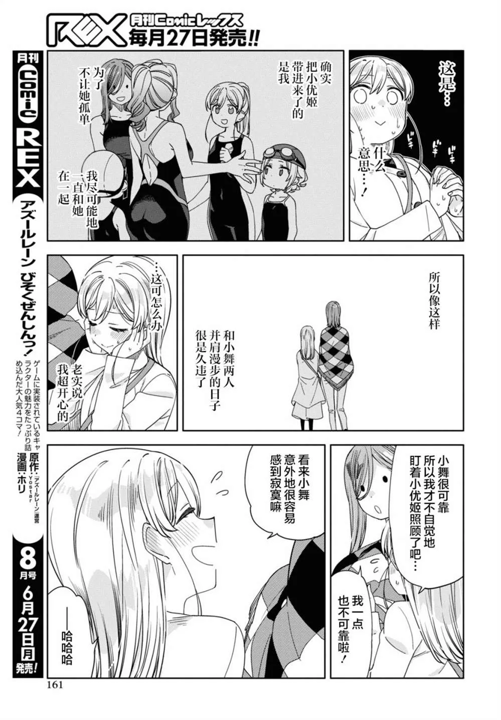 第19话  第17页