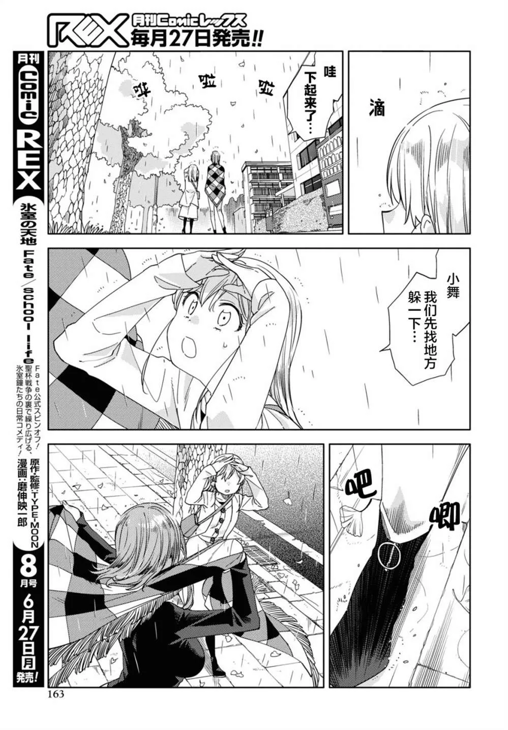 第19话  第19页