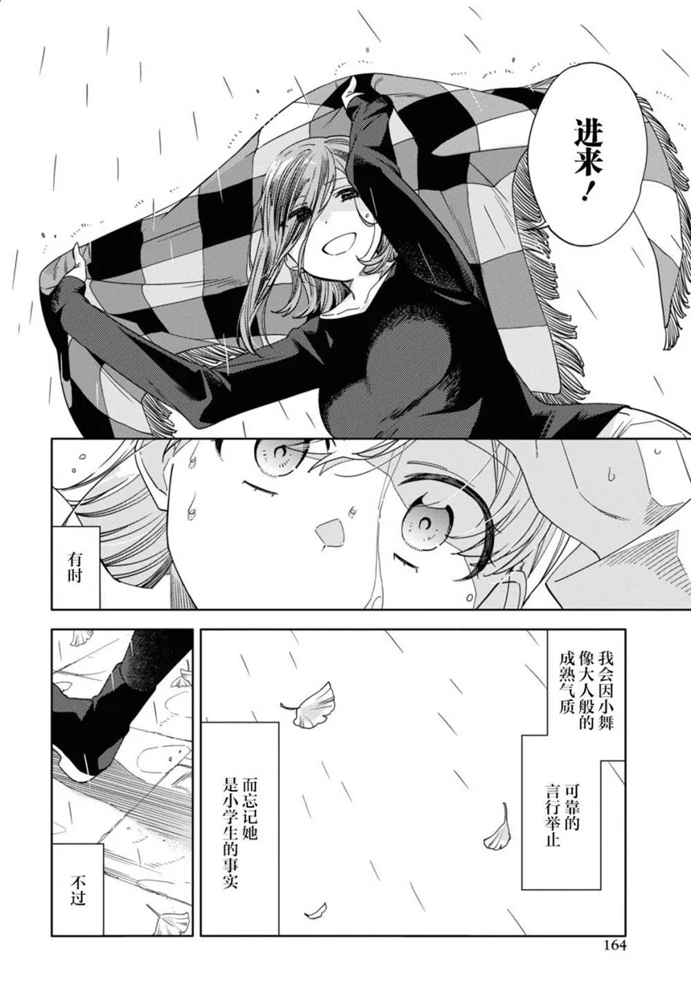 第19话  第20页