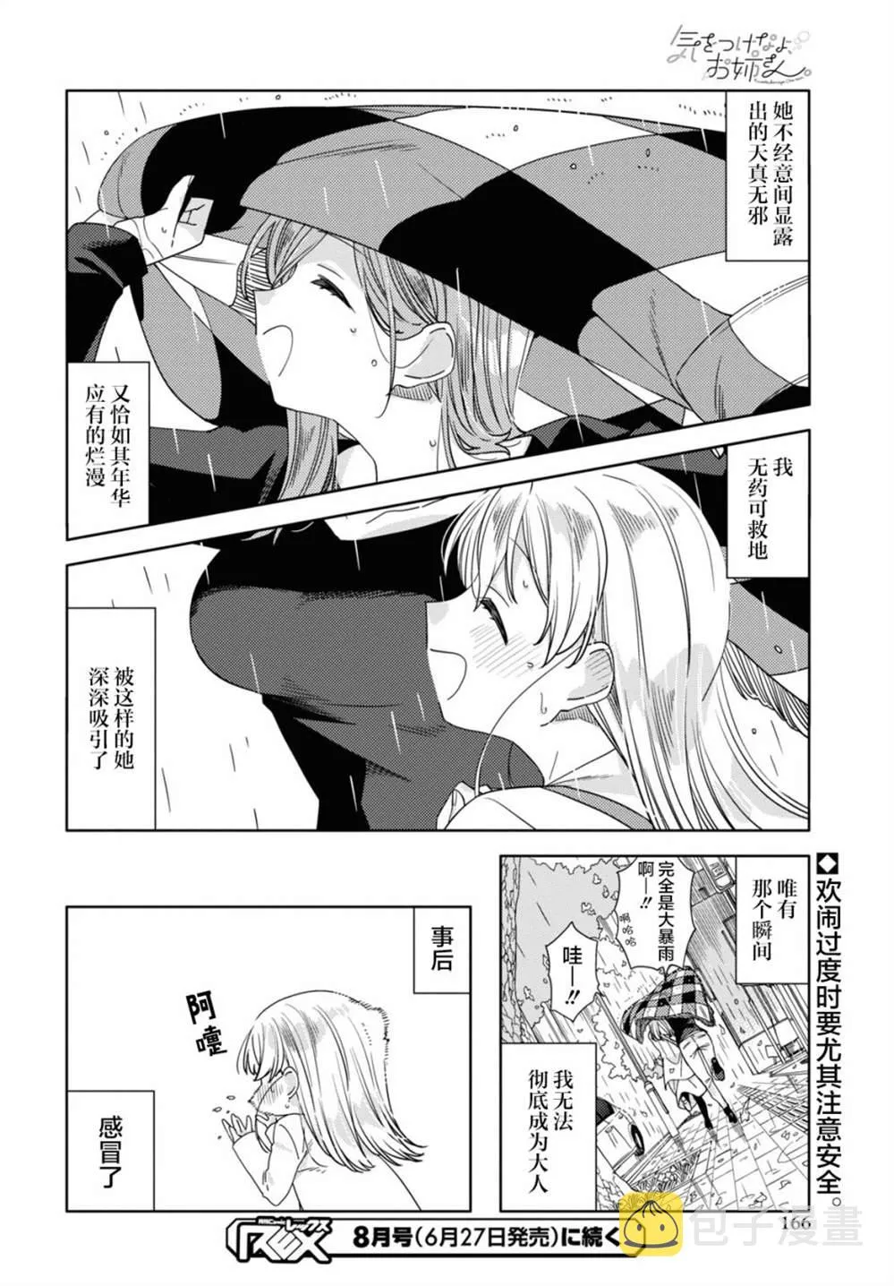 第19话  第22页