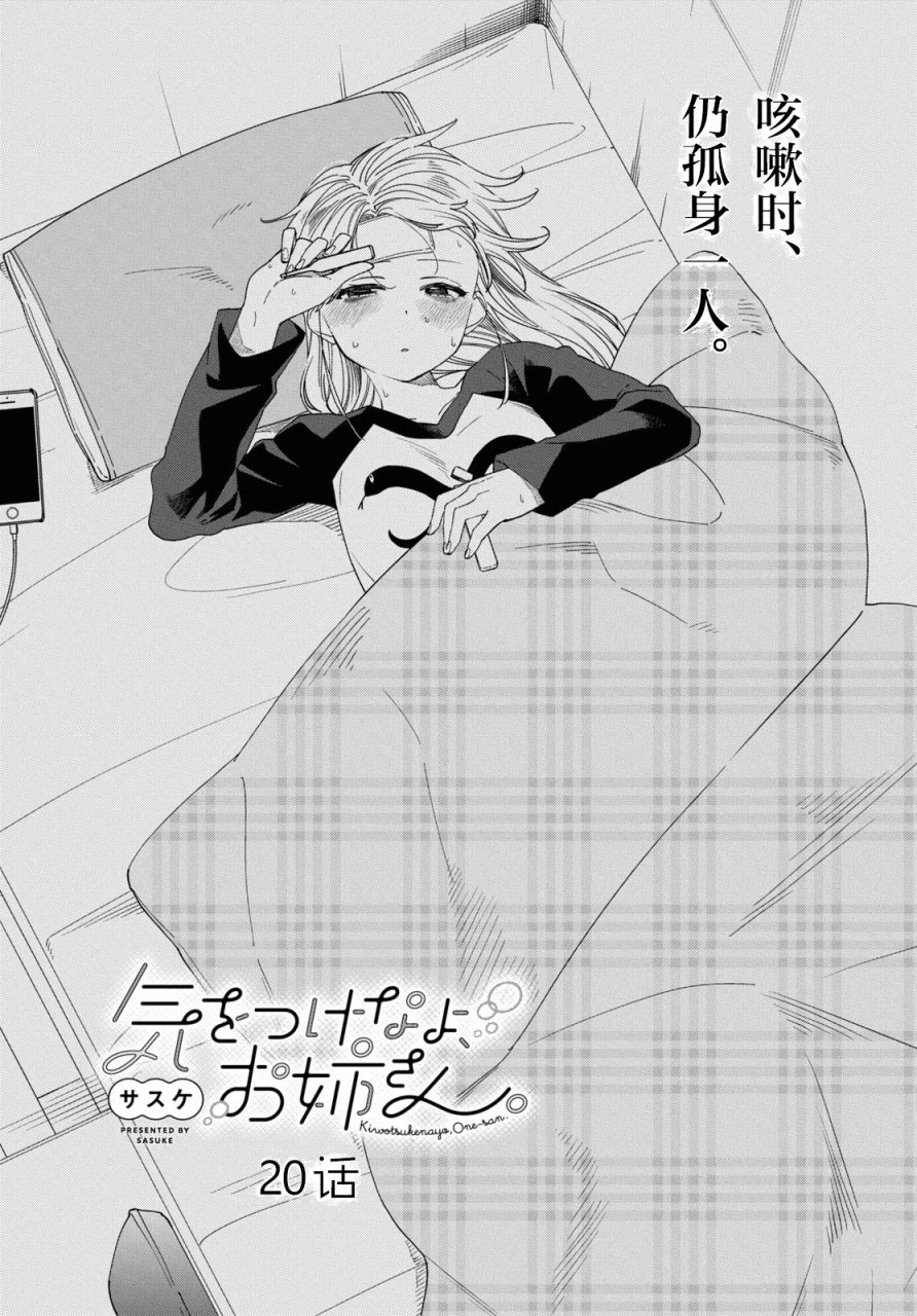 第20话  第2页
