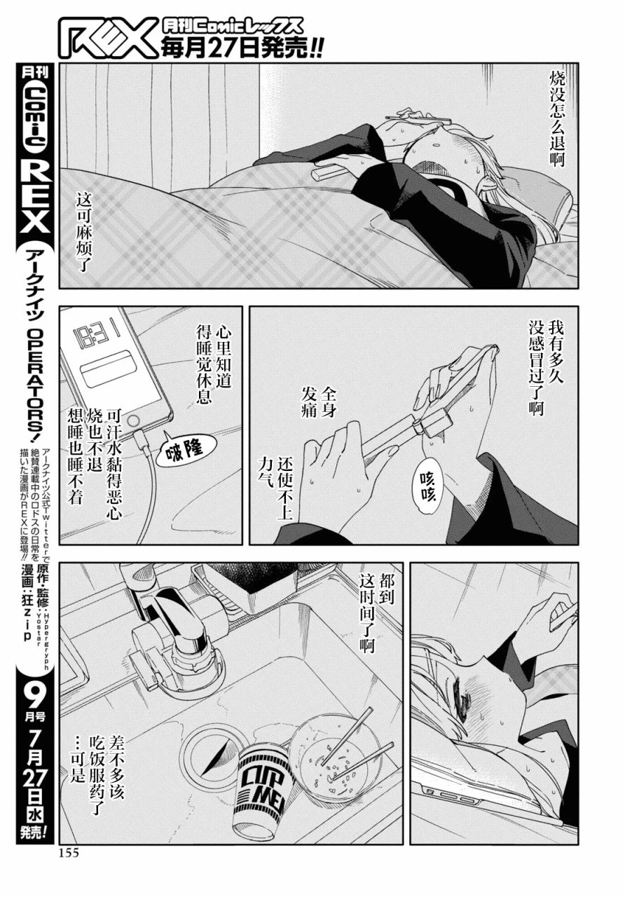 第20话  第3页