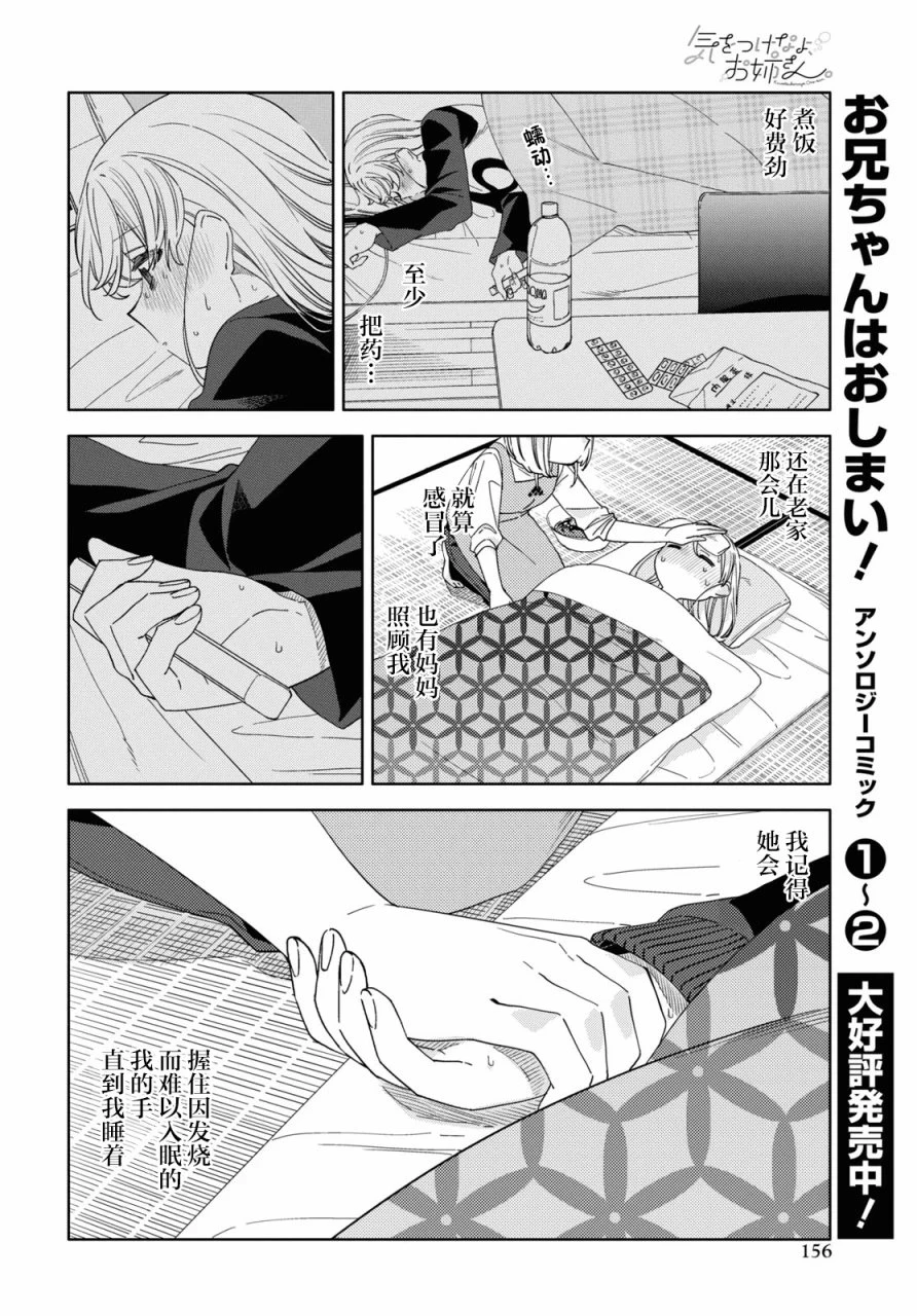 第20话  第4页