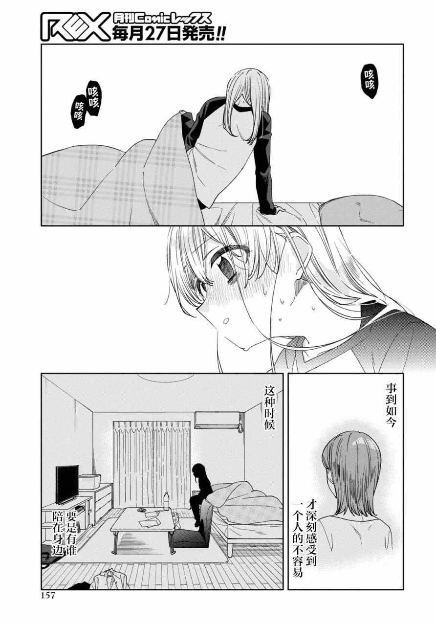 第20话  第5页