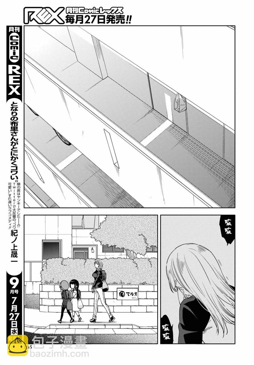 第20话  第13页