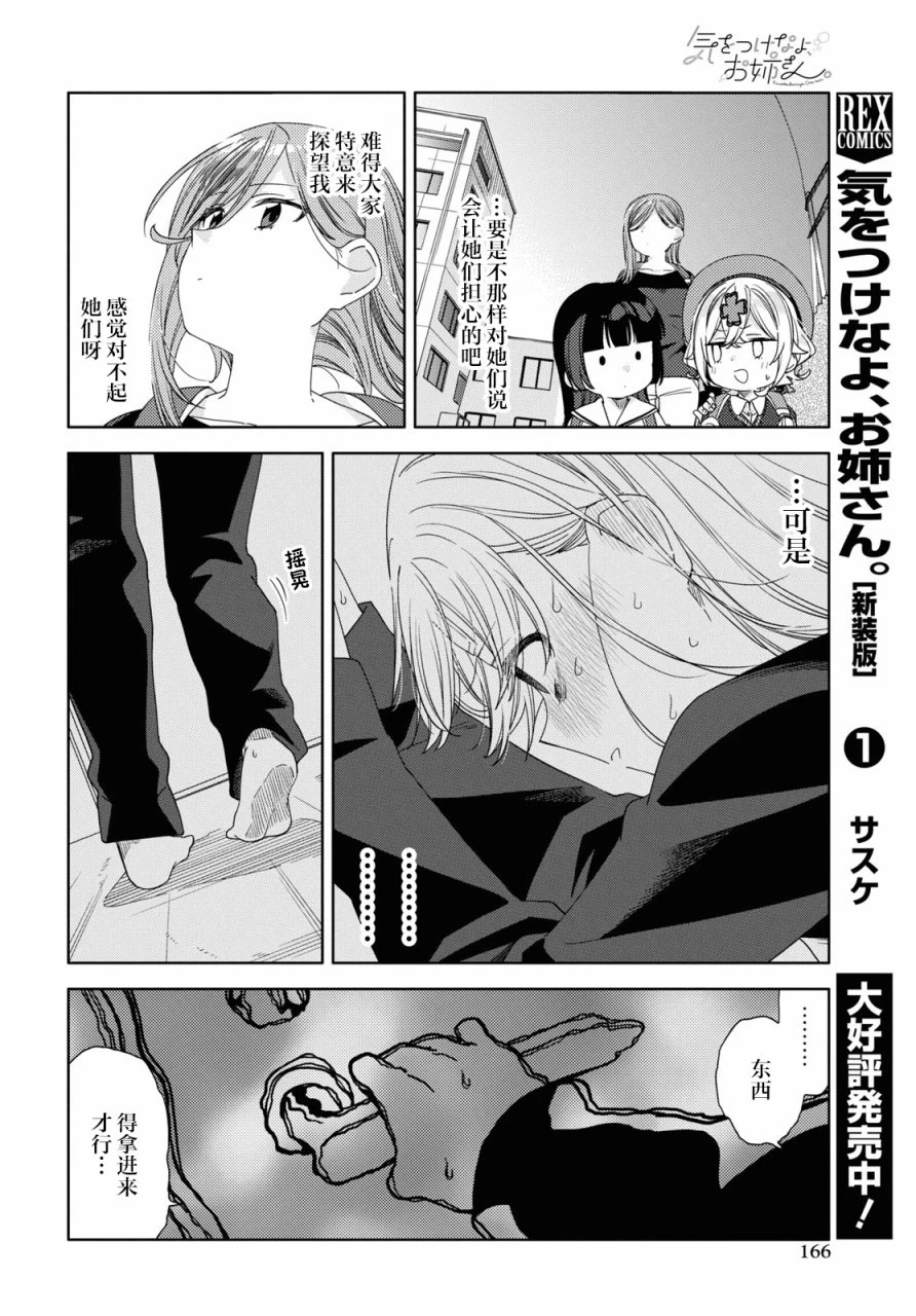 第20话  第14页
