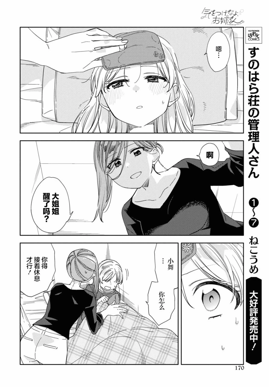 第20话  第17页