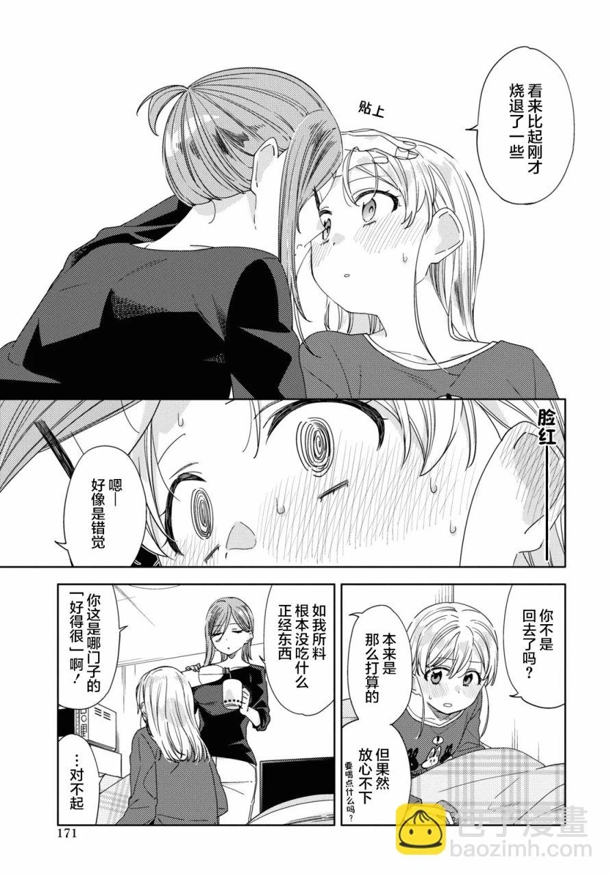 第20话  第18页