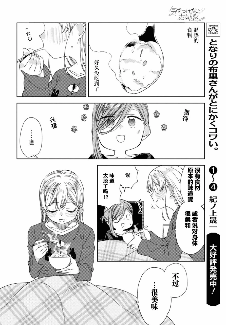第20话  第21页