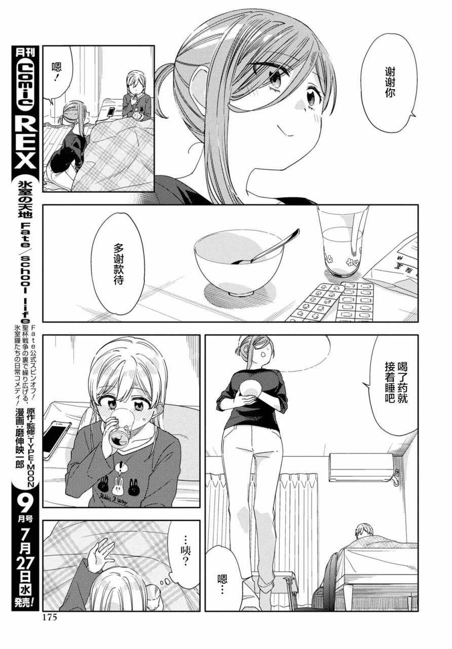 第20话  第22页