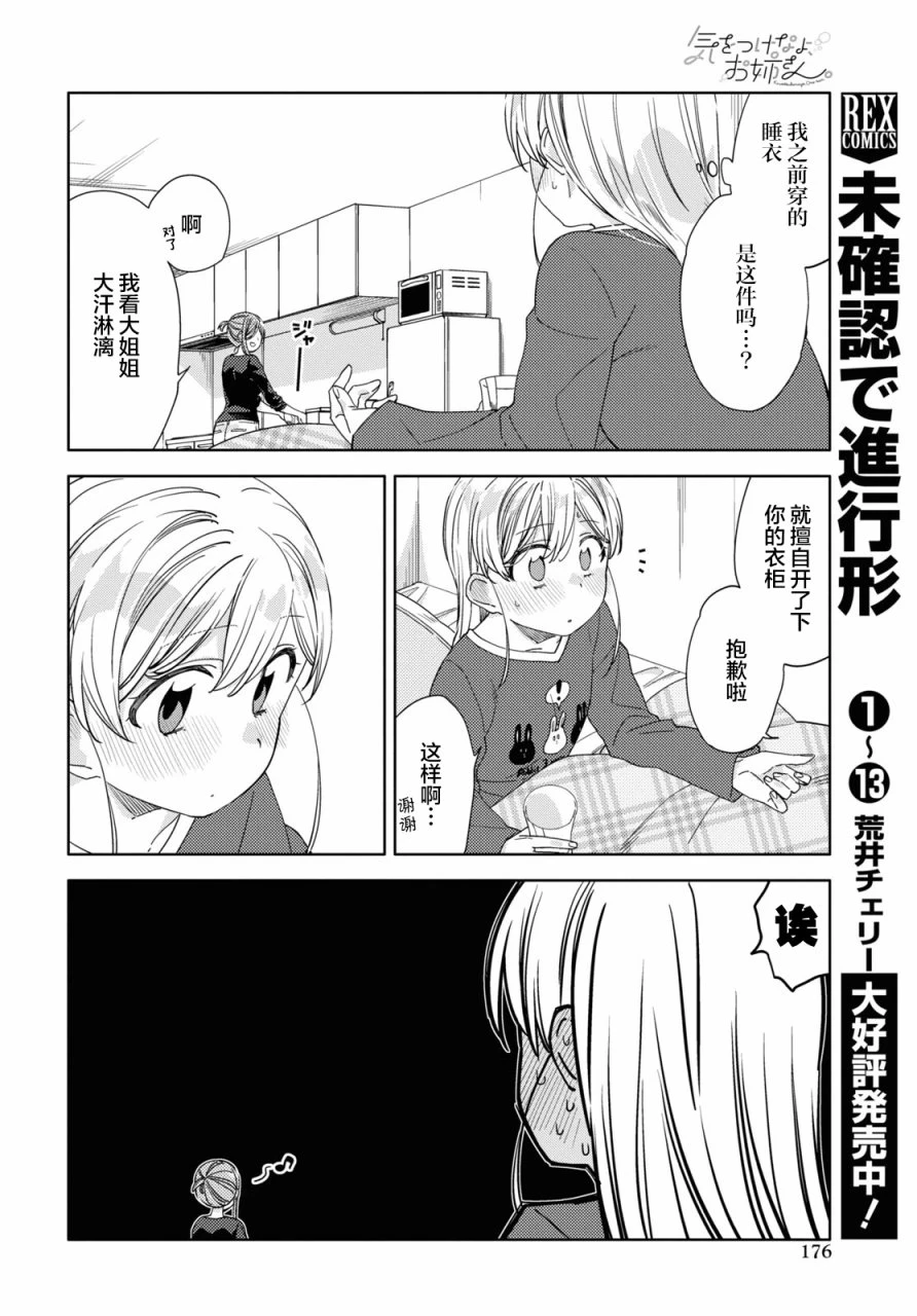 第20话  第23页