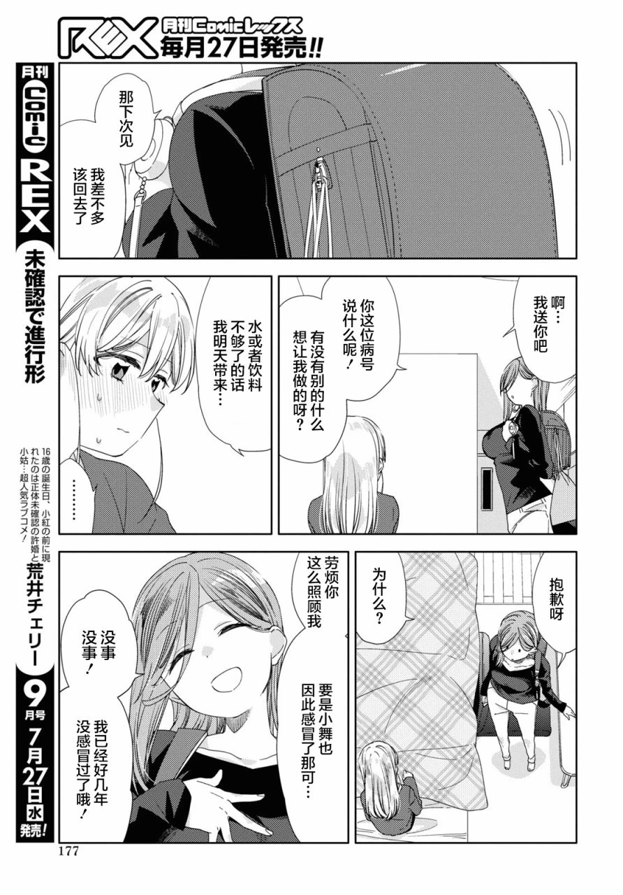 第20话  第24页