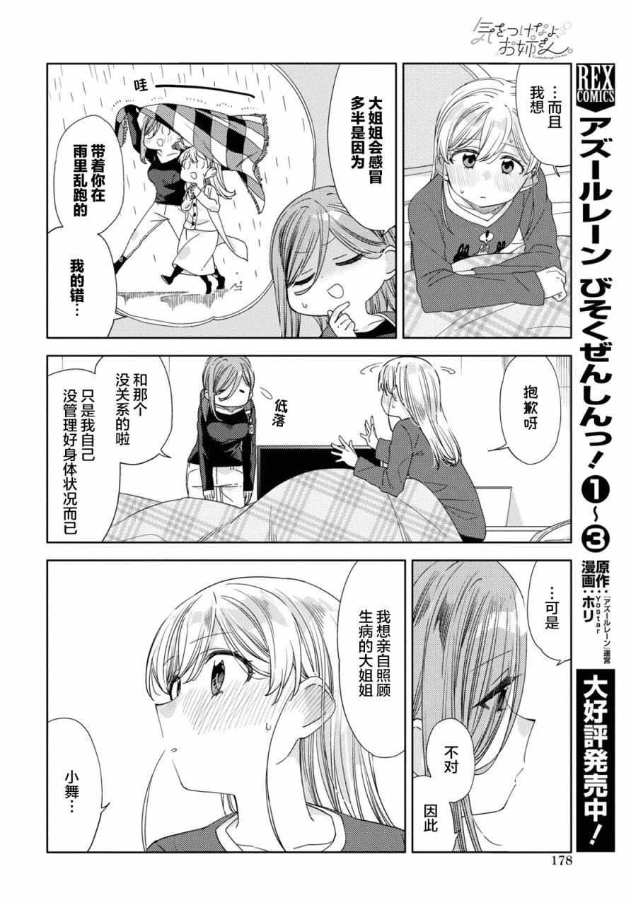 第20话  第25页