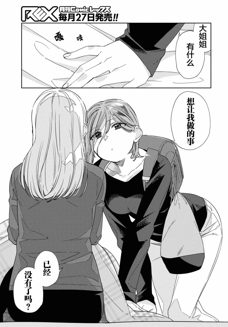 第20话  第26页