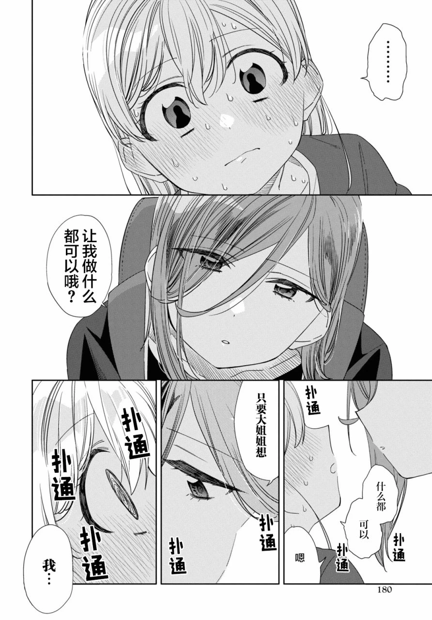 第20话  第27页