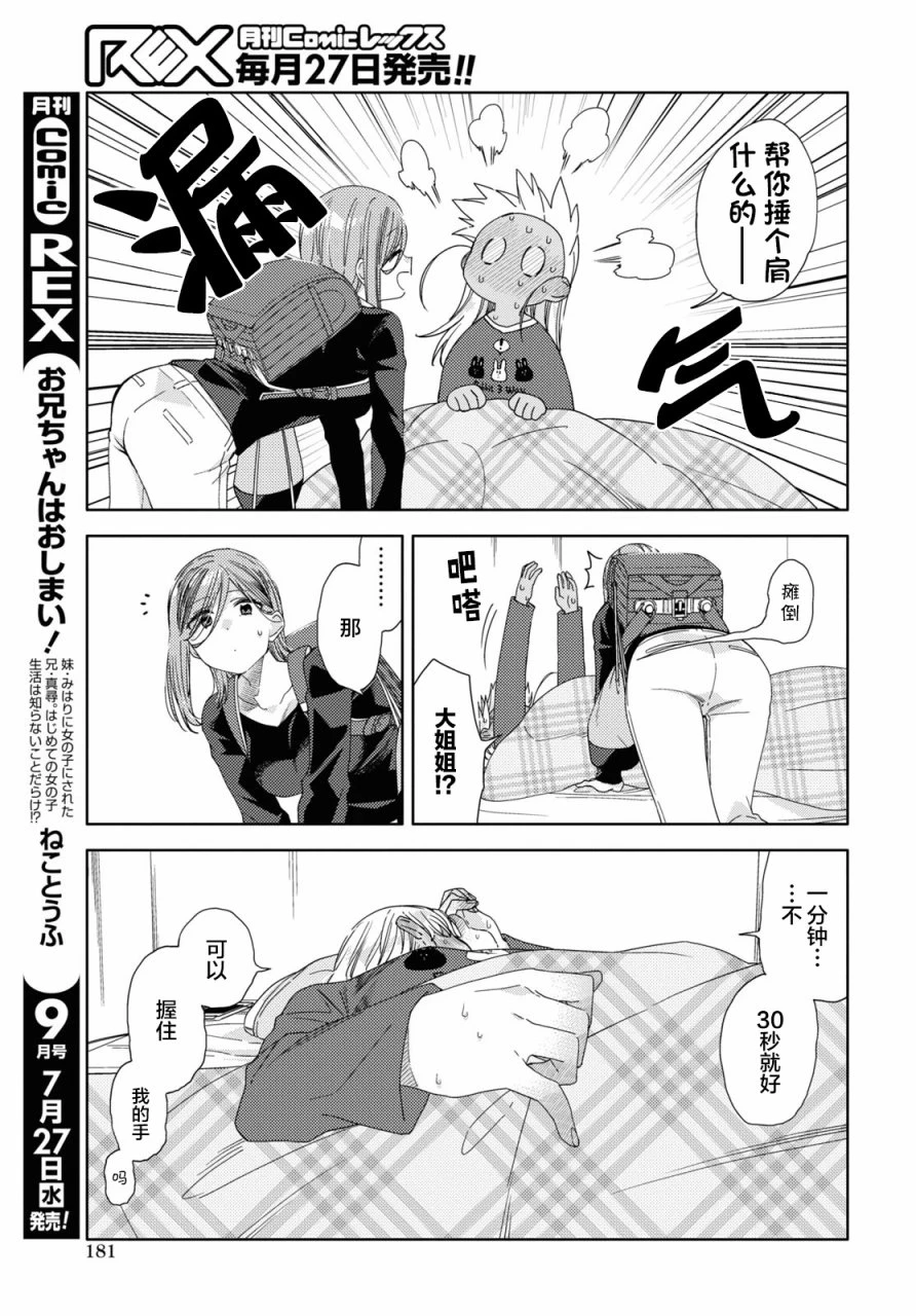 第20话  第28页