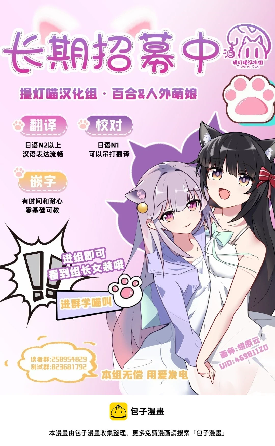 第20话  第32页