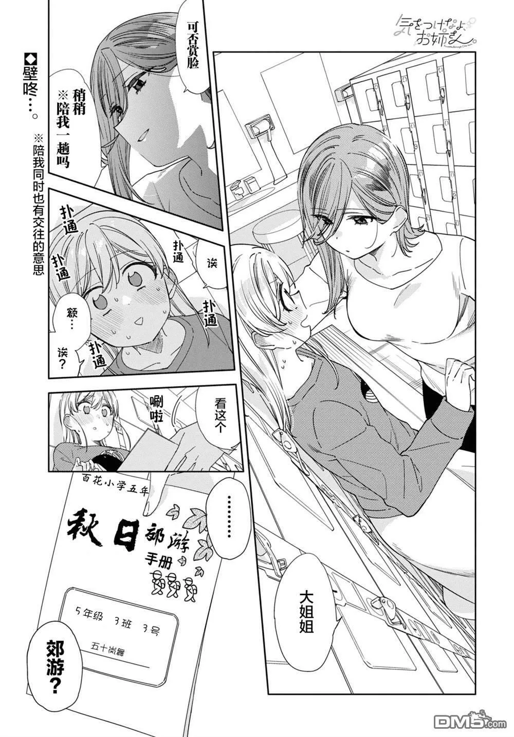 第21话  第1页
