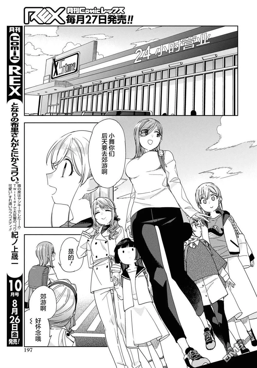 第21话  第3页