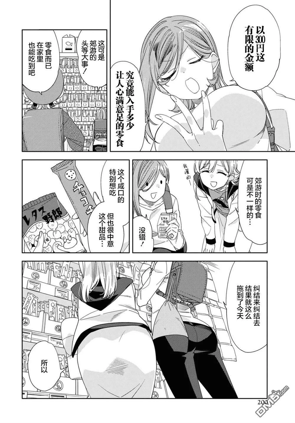 第21话  第6页