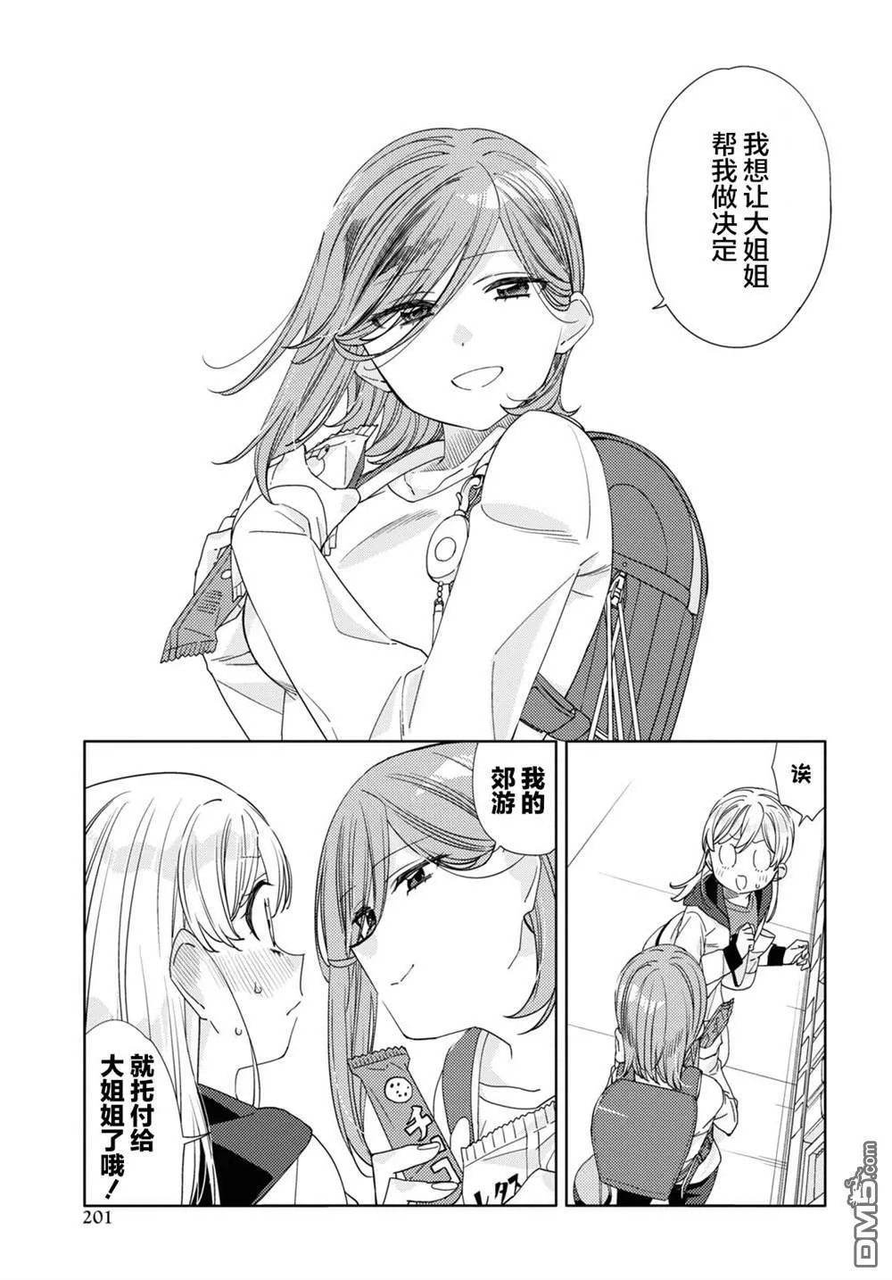 第21话  第7页