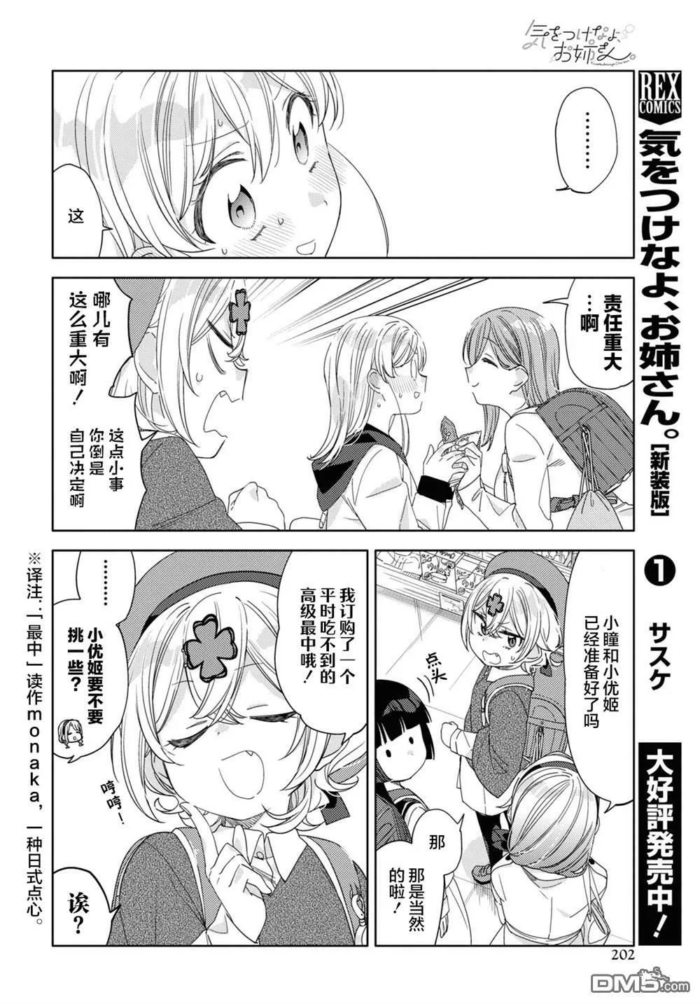 第21话  第8页