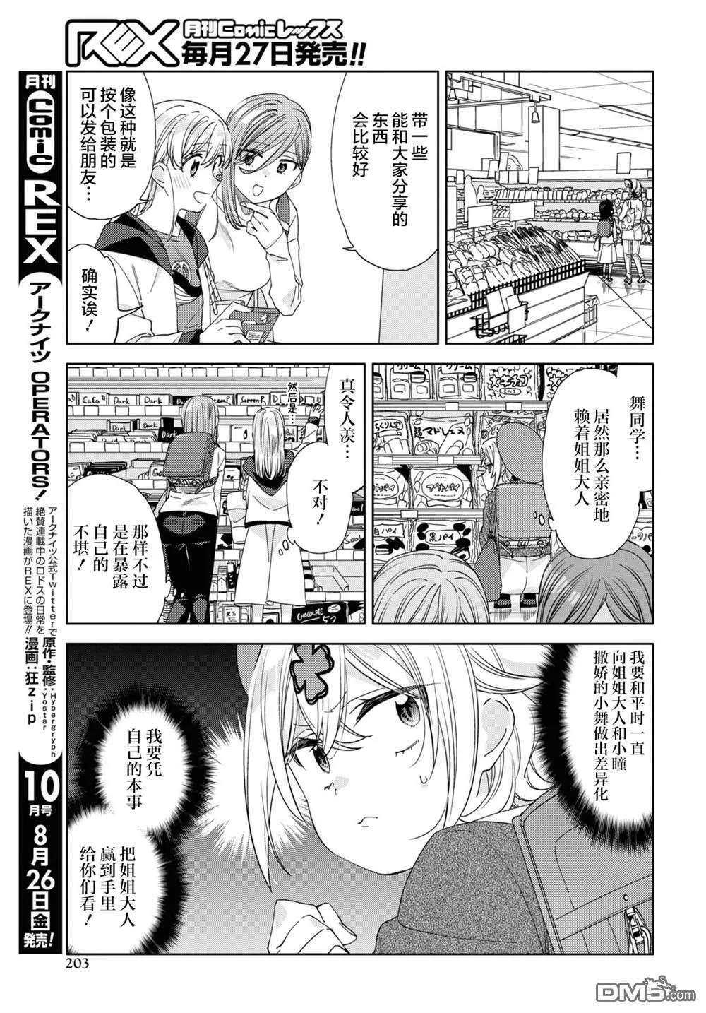 第21话  第9页