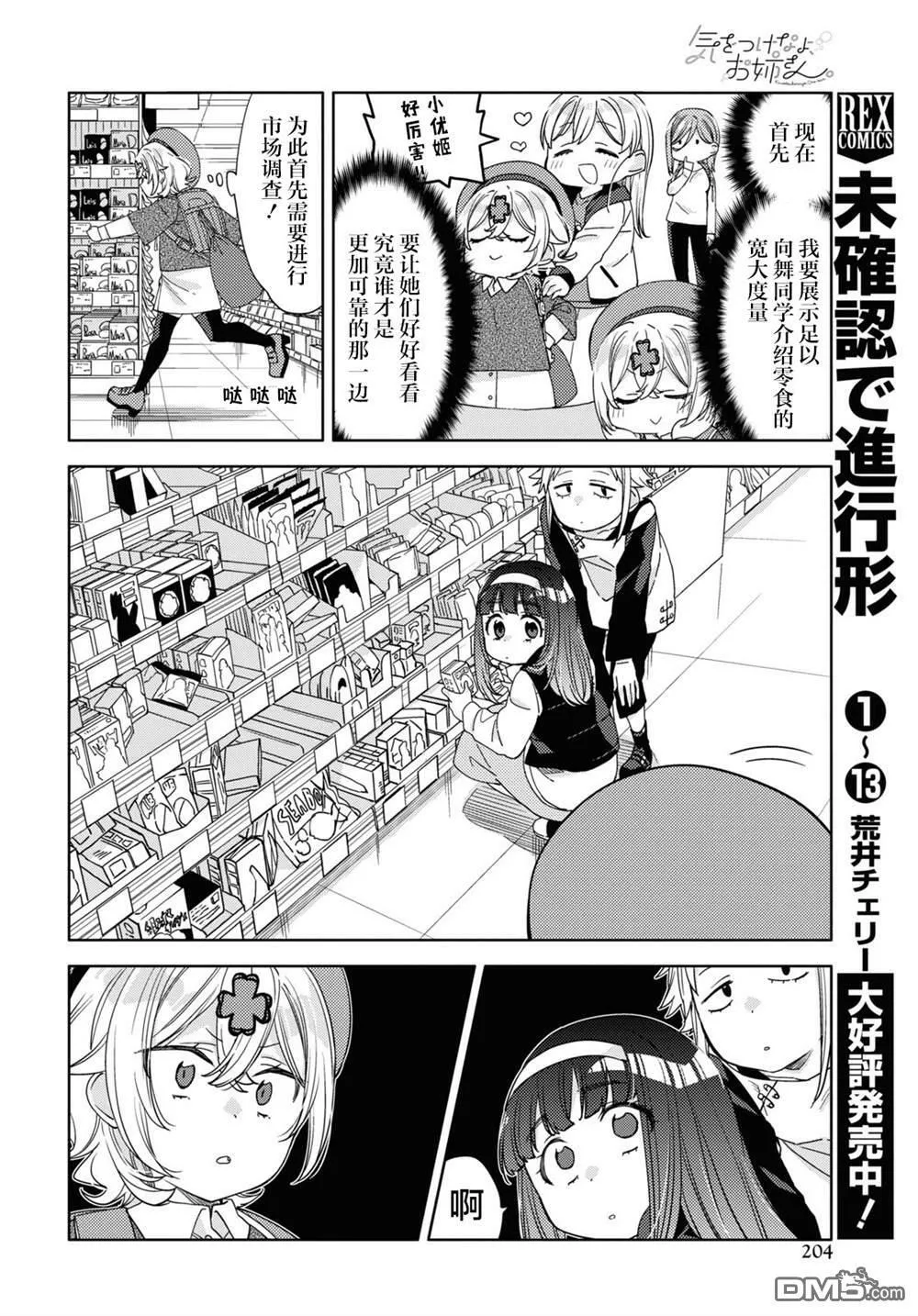 第21话  第10页