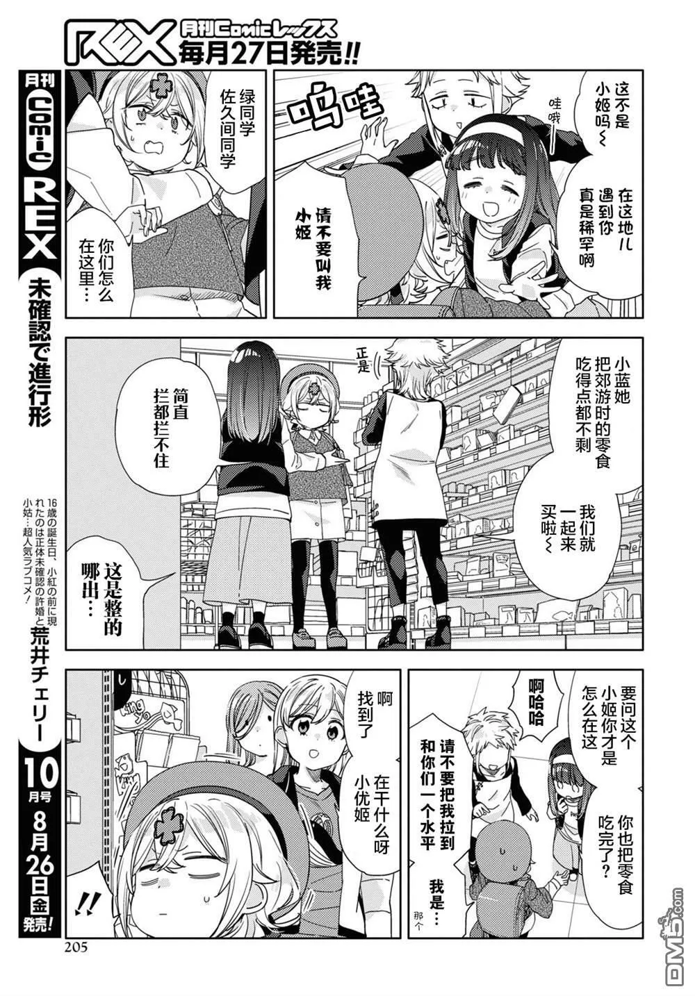 第21话  第11页