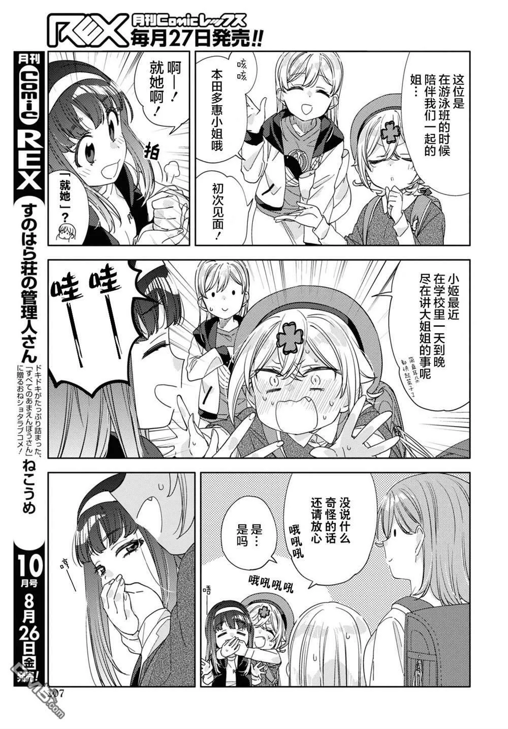 第21话  第13页