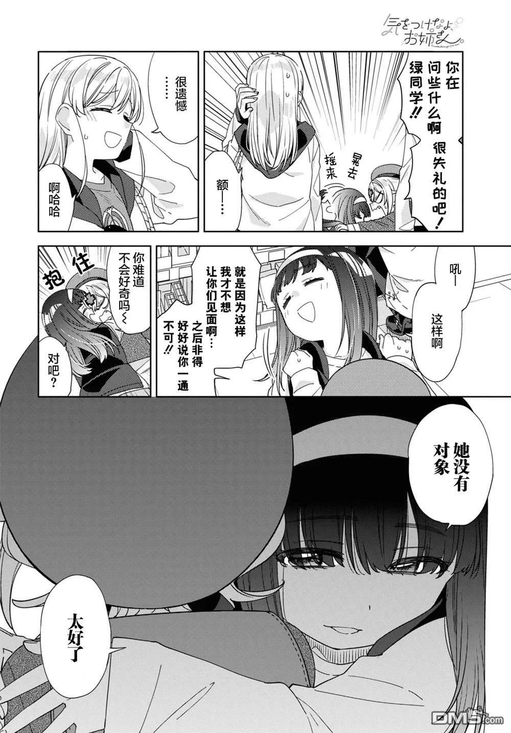 第21话  第16页