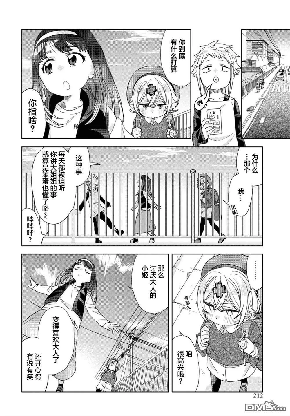 第21话  第18页