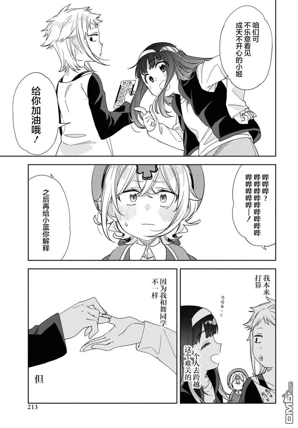 第21话  第19页