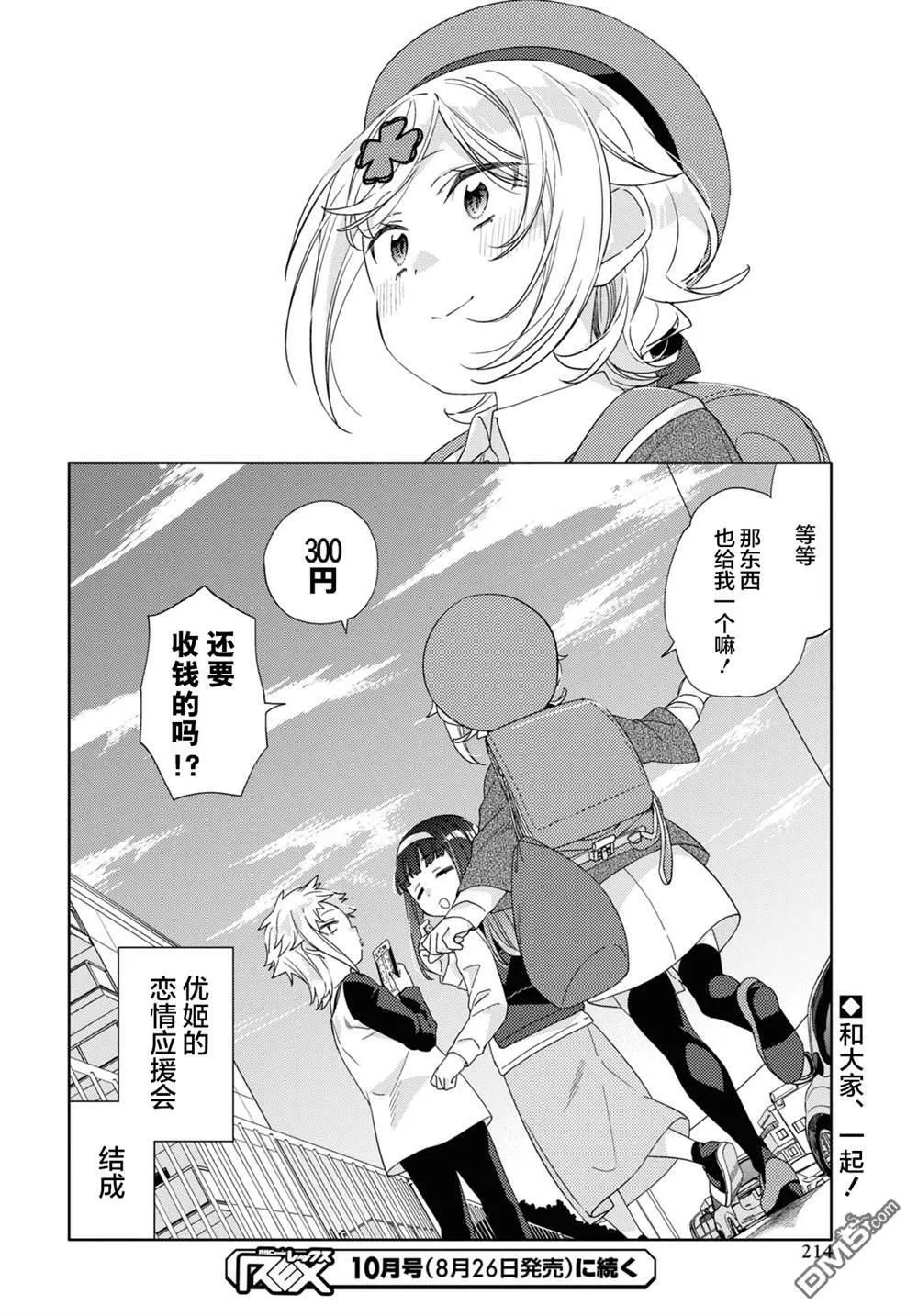 第21话  第20页
