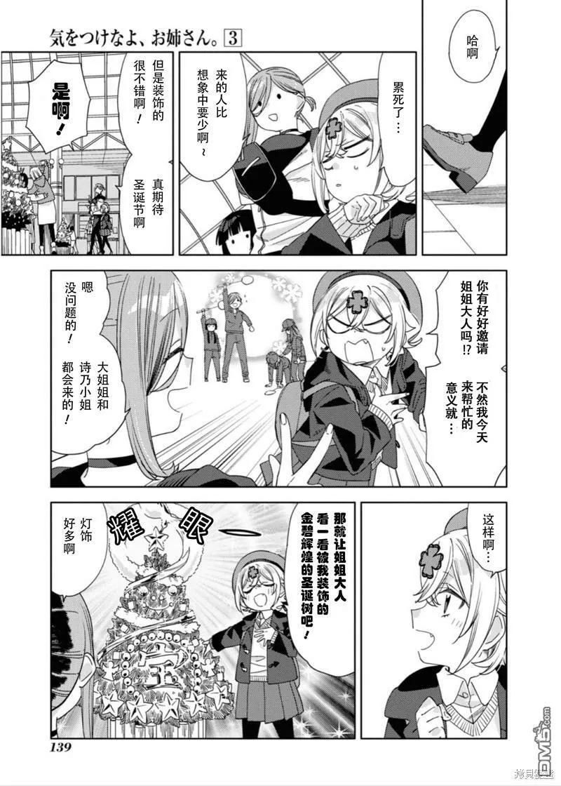 第23话 第2页