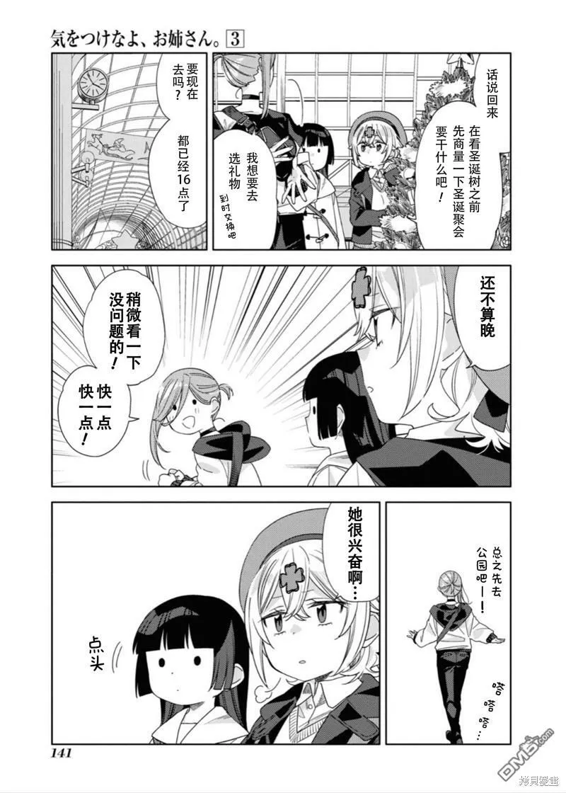 第23话 第4页