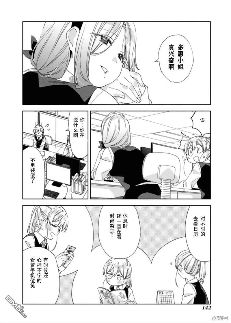 第23话 第5页
