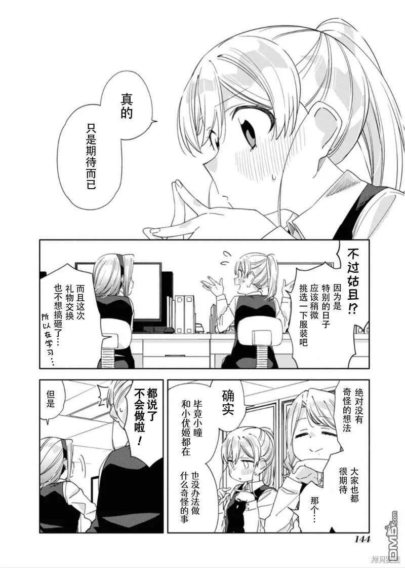 第23话 第7页