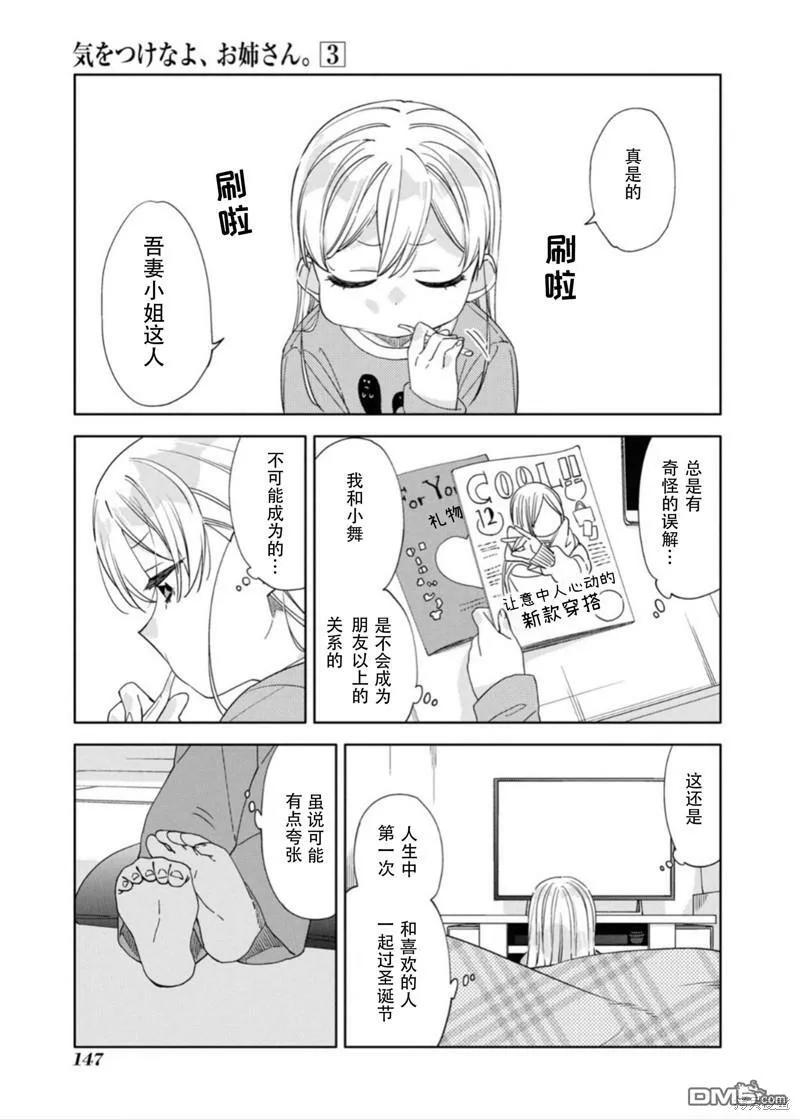 第23话 第10页