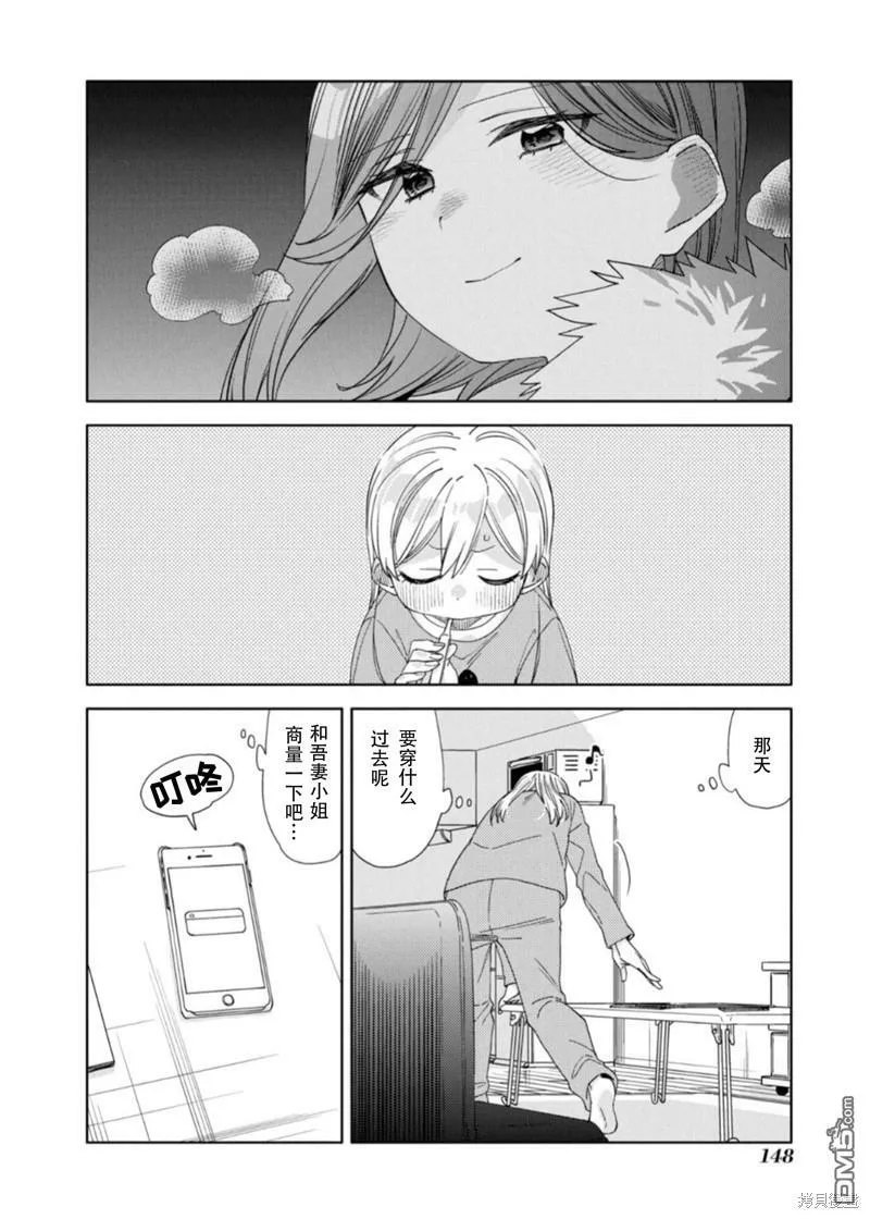 第23话 第11页