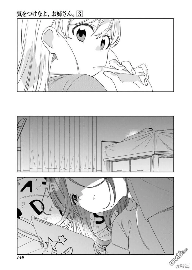 第23话 第12页