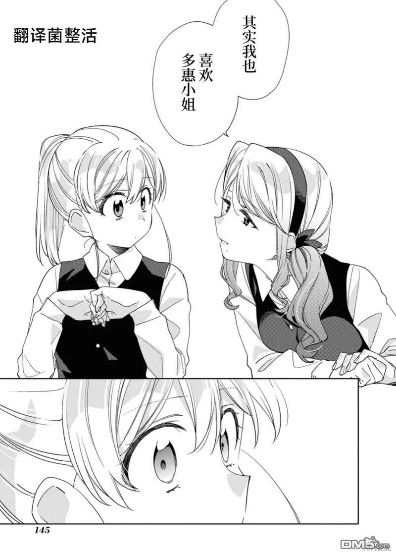 第23话 第15页